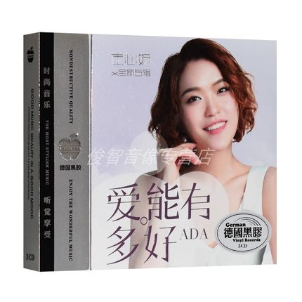 正版庄心妍cd流行音乐 2019新专辑网络歌曲 迷