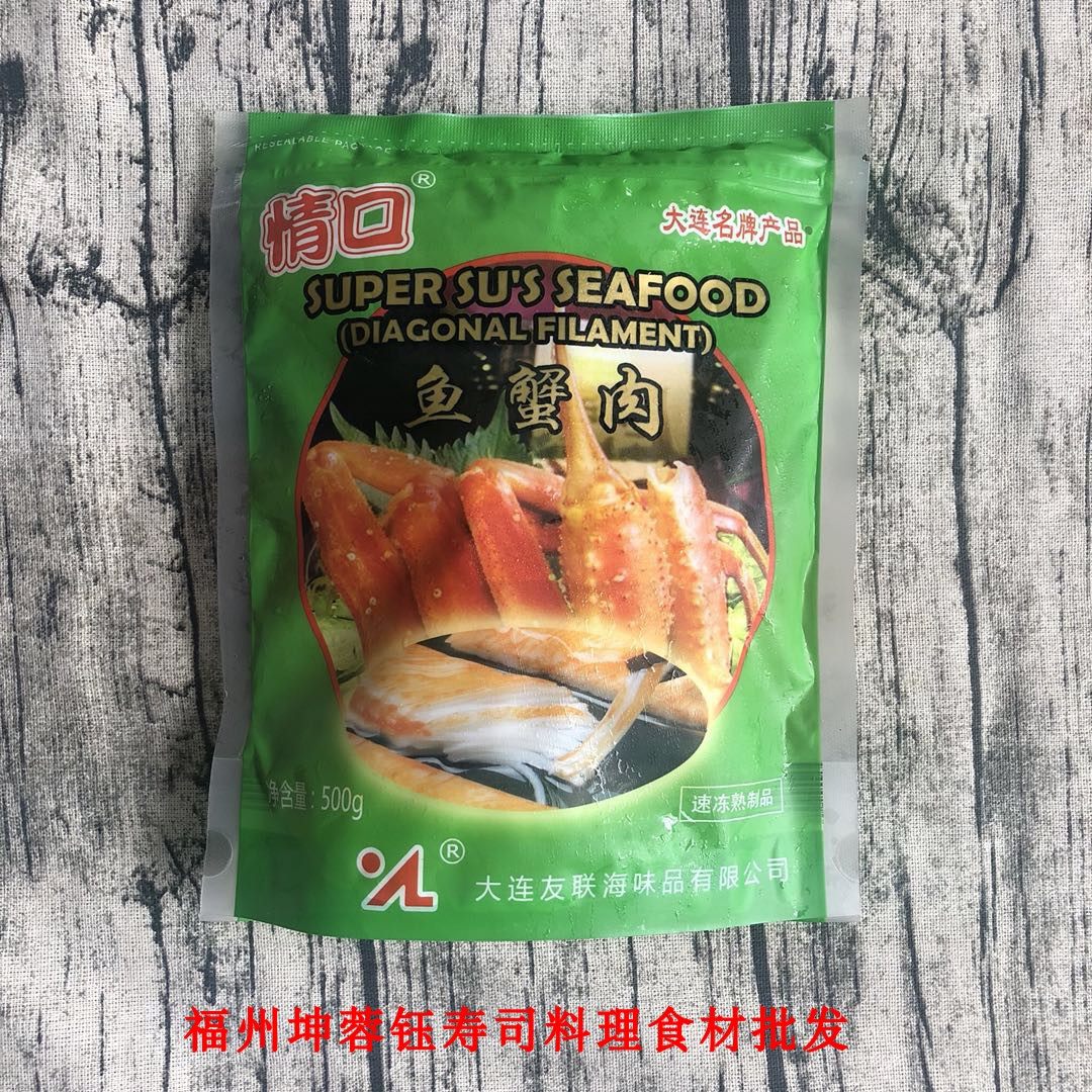 (Kun Rong Yu) Crab meat stick holding sushi Pure crab willow Dalian Youlian Love Mouth Fish Crab Meat 500g Pack