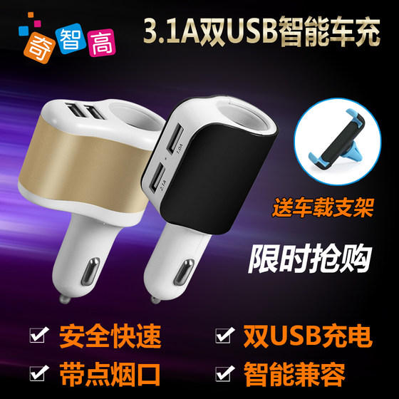 Mobile phone universal car charger fast dual USB plug two car charging one point drag two three with cigarette lighter