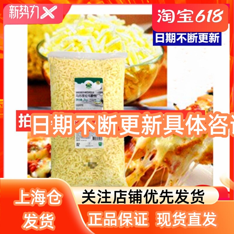 Pizza Guests Exclusive Love's Morning Massura Cheeses Cheese Crummy pizza Baked Rice-Baked Rice 2kg