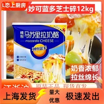 Mioclando mozzarella cheese 3kg*4 pack cheese shredded pizza baked rice cheese cheese brushed cheese