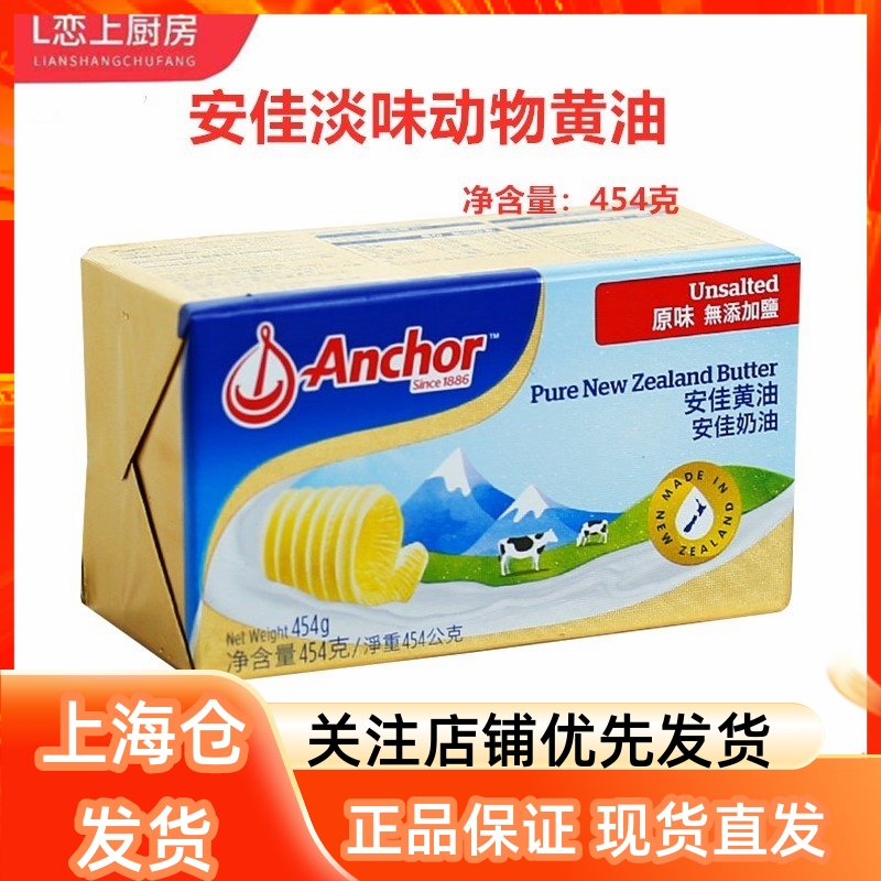 New Zealand Antiquity Taste Cream 454g Cream Animalic Cake Cookie Bread Cream Original baking raw material