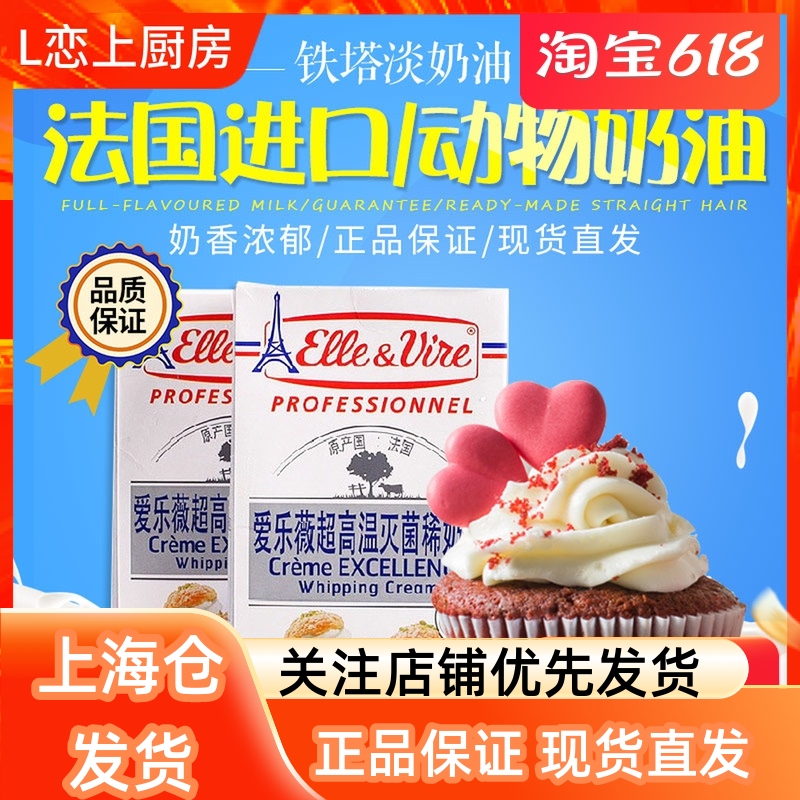 French Iron Tower Light Milk Oil 1L Dress Philharmonie Savour Cream Cake Framed mousse raw material