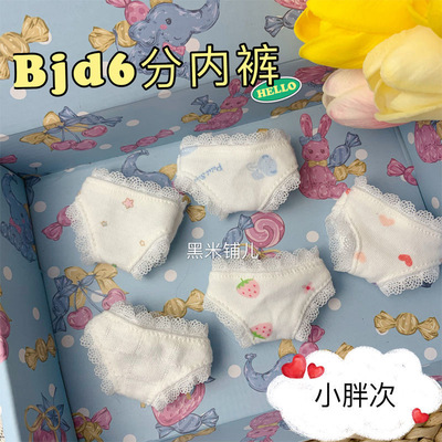 taobao agent [Little Fat Times] BJD6 points 30 cm cute cartoon underwear 5 -color lace pants without leggings