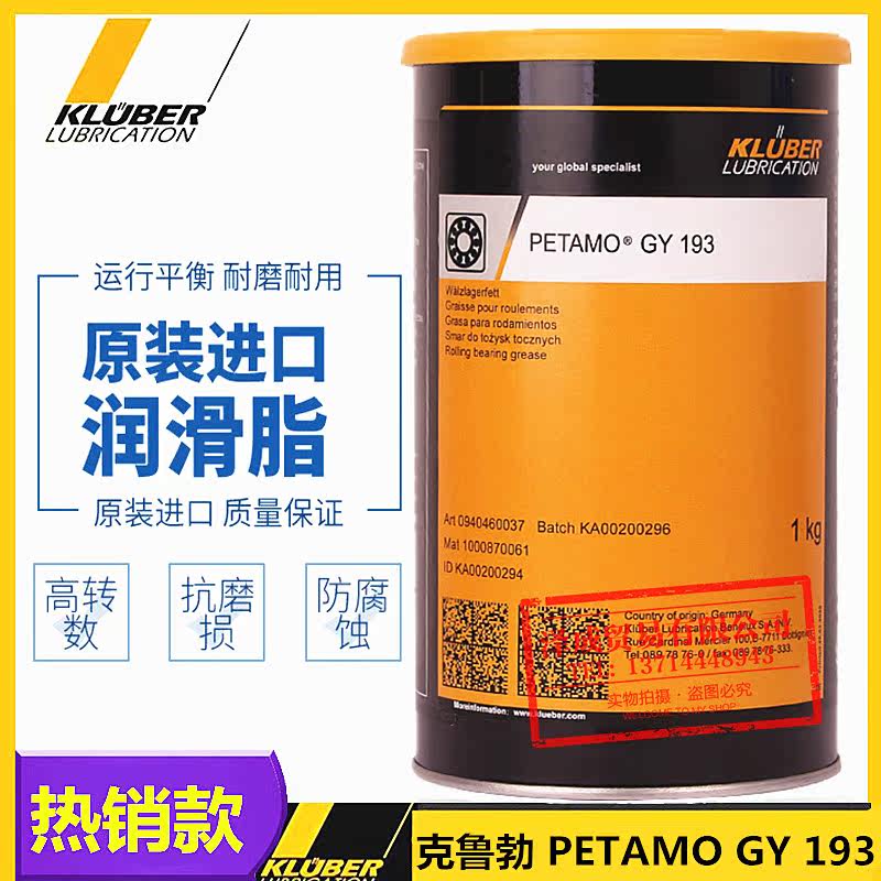 Kruber PETAMO GY 193 GHY 133N scrolling bearings high temperature grease 1KG