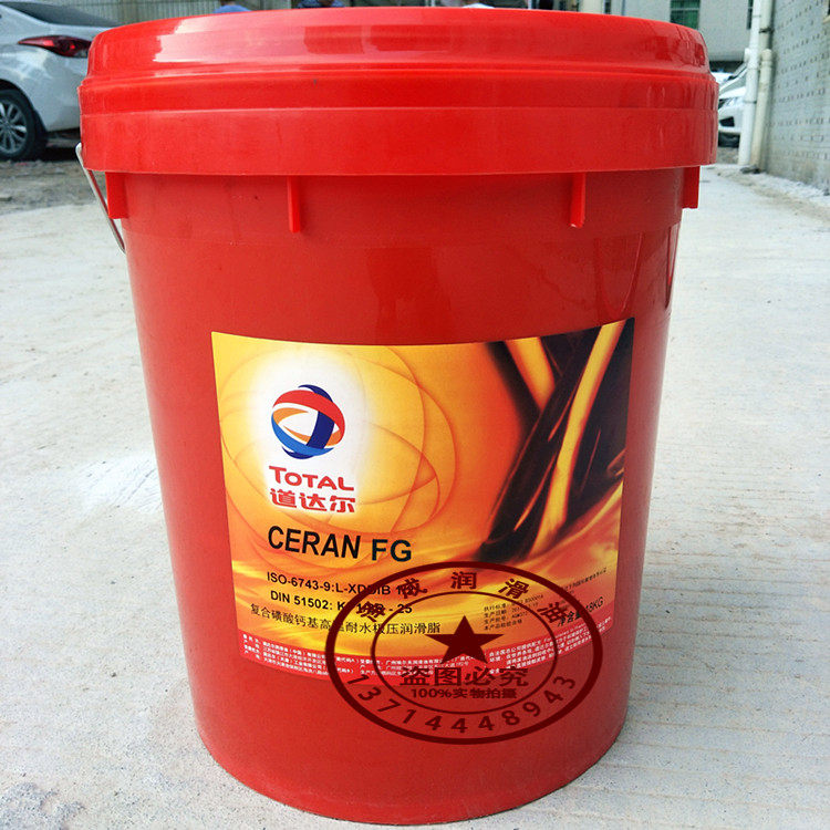 TOTAL CERAN FG Total CERAN FG Food grade extreme pressure high temperature calcium sulfonate composite greases