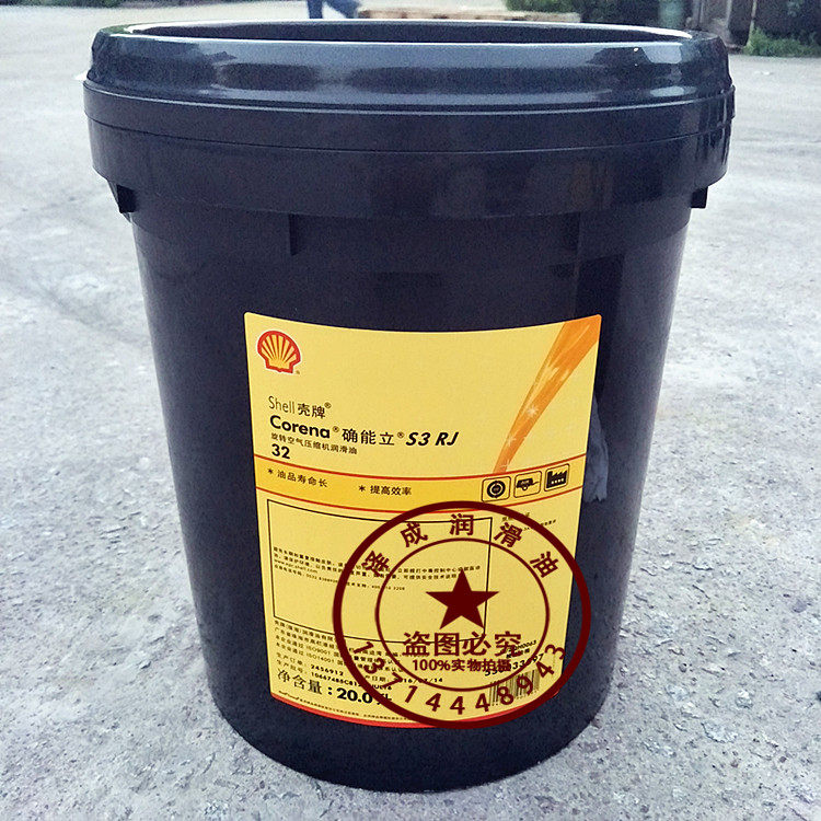 Shell Corena S3 RJ 32 rotary air compressor lubricants 20L
