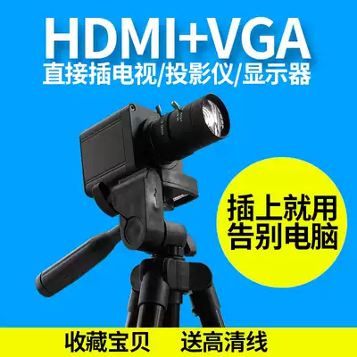 One sight HDMI HD VGA camera TV Display projector teaching calligraphy art Physical Booth