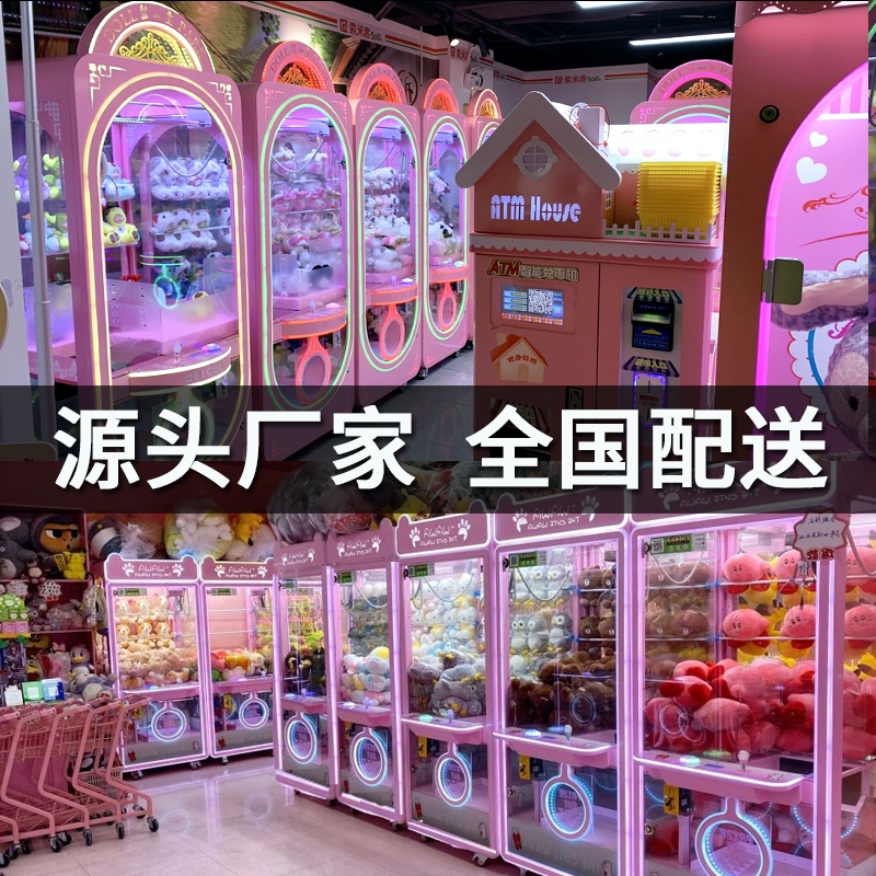 Transparent doll catching machine Large commercial doll machine clip doll machine coin game machine Scissor machine Scanning code grabbing machine