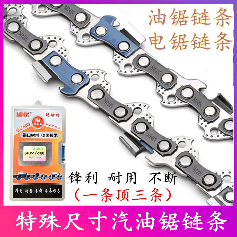 Oil saw chain 12 inch 14 inch 16 inch 16 inch Mannish Petrol Saw Chain Angle Mill Retrofit Chain High Branch Saw Chain-Taobao