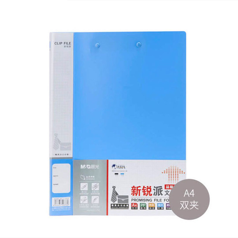 晨光文具新锐派塑套资料册办公资料册文件夹档案袋收纳盒试卷夹