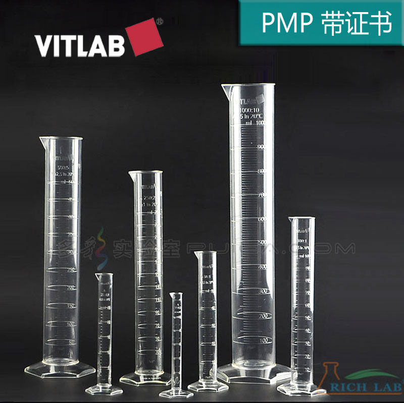 VITLAB刻度PMP塑料量筒A级25/50/100ml/250/500ml高透量杯带证书