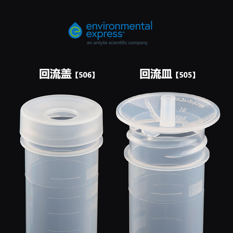 进口美国EE塑料定量瓶冷凝回流皿SC-505 回流盖SC-506 电热消解管