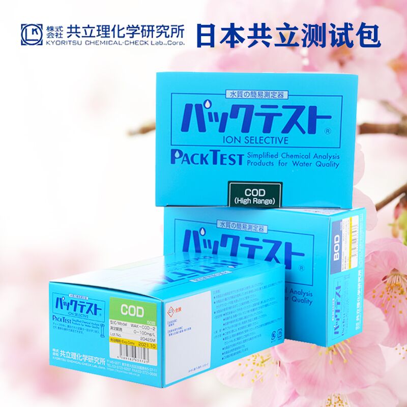 Gongli COD ammonia nitrogen total nitrogen detection test paper sewage total phosphorus rapid test package copper chromium nickel zinc colorimetric tube Japan