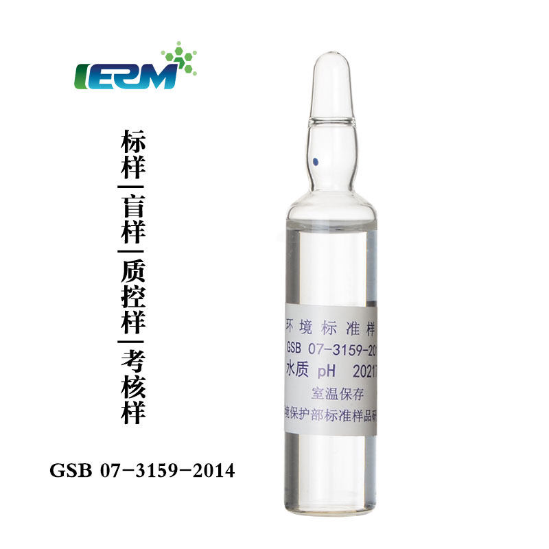 水质标样PH质控样考核样盲样标准样品GSB07-3159-2014标准液物质