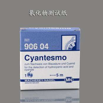 现货德国MN90604氰化物快速测定/氰根离子测试条 氰化物检测试纸