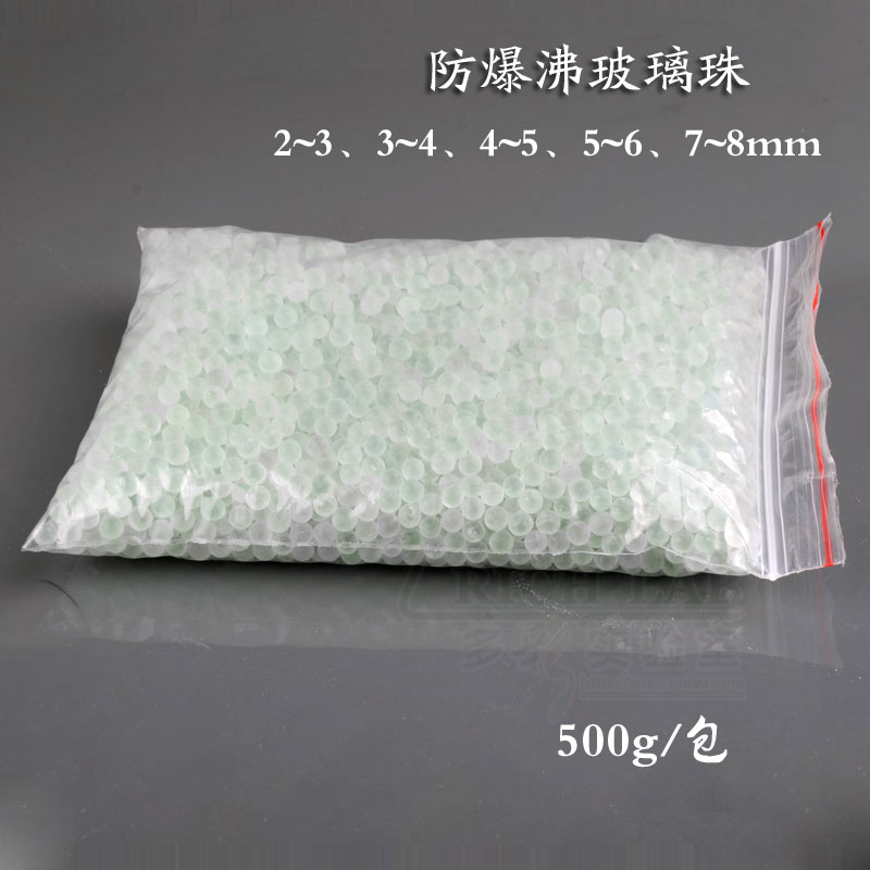 实验室玻璃珠 过滤砂磨珠3/5/6/7/8mm沸球液体加热防溅球 500g/包