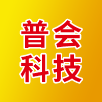 普会科技工厂批发