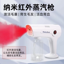 Blue light nano spray handheld spray gun hair care spray gun perm dye hydrating hair care blue light hair care spray gun