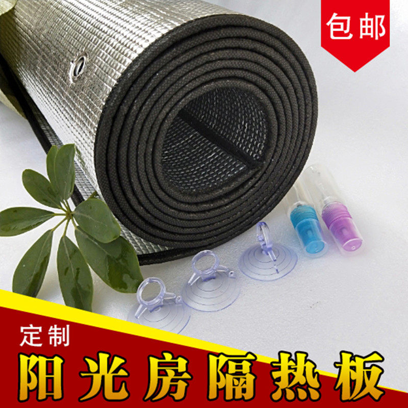 Summer heat insulation greenhouse glass shading cooling sun protection foil Day bay window Floor-to-ceiling sliding door Kitchen washing machine