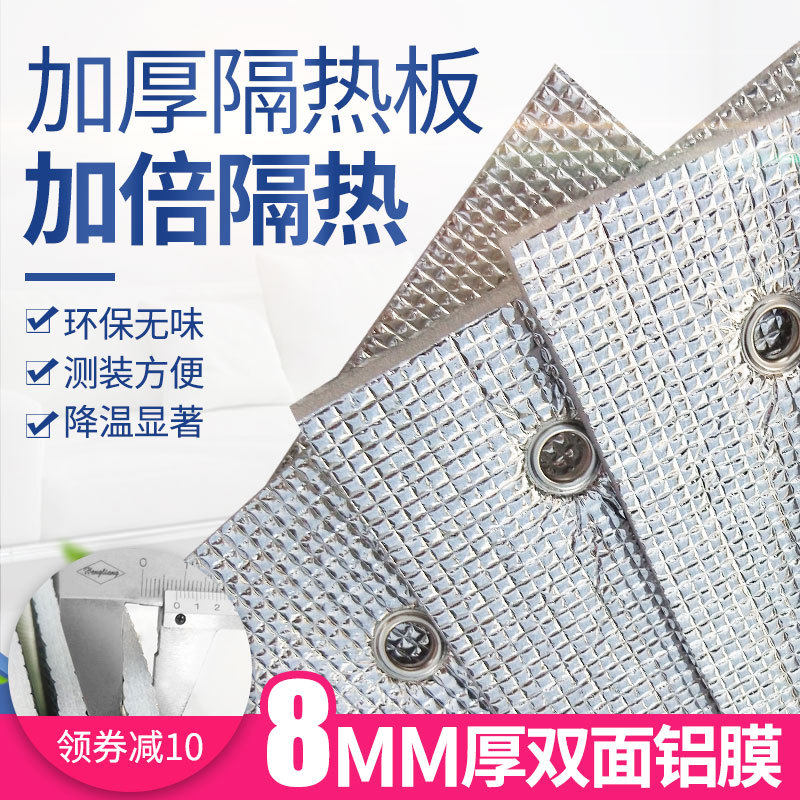 8mm sun room glass insulation film custom double heat insulation reflective film aluminum foil visor cooling bedroom balcony