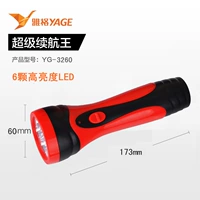 Yage LED nhà sạc pin đèn pin Glare ngoài trời cắm trại di động chiếu sáng túi mini đèn pin đèn pin comet