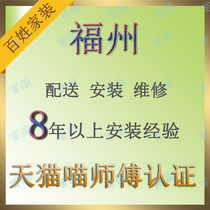 Fuzhou home furniture distribution installation and maintenance Taijiang Cangshan Mawei Jinan local masters non-intermediary