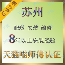 Suzhou furniture distribution installation and maintenance Xiangcheng Suzhou Wuzhong Wujiang Districts Local masters not intermediaries