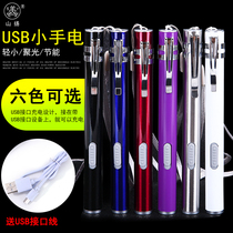 Shanyang small flashlight mini USB rechargeable strong light long range portable super bright home waterproof miniature pocket