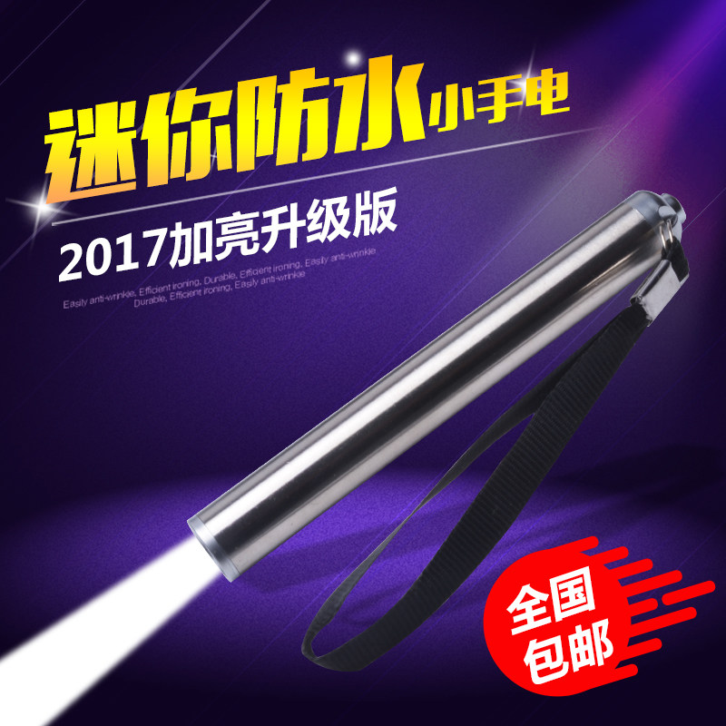 Shanyang led super bright mini miniature strong light Medical small flashlight waterproof portable home outdoor lighting flashlight