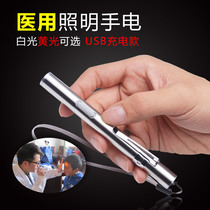 Medical flashlight pupil pen diagnosis USB rechargeable ophthalmology mini yellow light flashlight Otolaryngology examination light