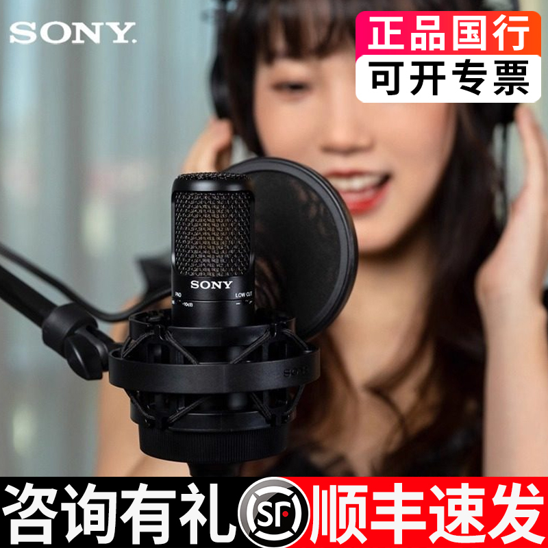 Sony C80 Condenser Microphone for Streaming, Karaoke, Gaming, Audiobooks, Asmr, Professional Recording Microphone Sony C80 Condenser Microphone for Streaming, Karaoke, Gaming, Audiobooks, Asmr, Professional Recording Microphone