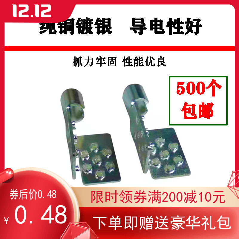 Electric heating film clip copper silver-plated horizontal mouth wiring clip carbon crystal floor heating film terminal electric heating piece vertical mouth clip