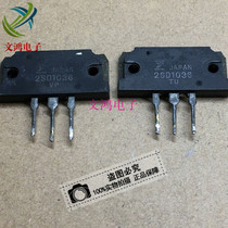 Original word original foot 2SD1036 test good delivery quality package