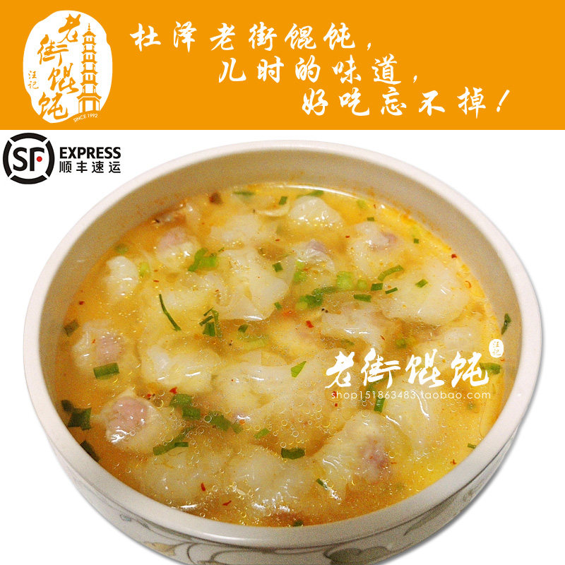 New bagged Wang Ji Old Street Pork Handmade Ravioli 200 Breakfast with Fritters Fast Food Chaos Snack Supper