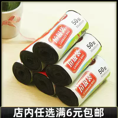 Full 6 yuan good mother-in-law thickening large garbage bag thickened plastic bag 50x 60cm 16