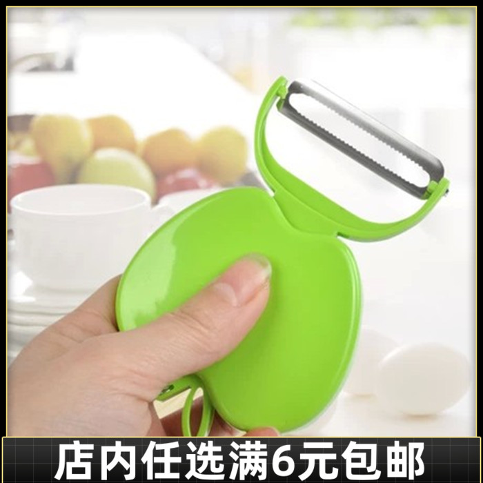 Full 6 Yuan creative versatile folding fruit peeler apple peeler potato peeler with peeling knife water fruit knife