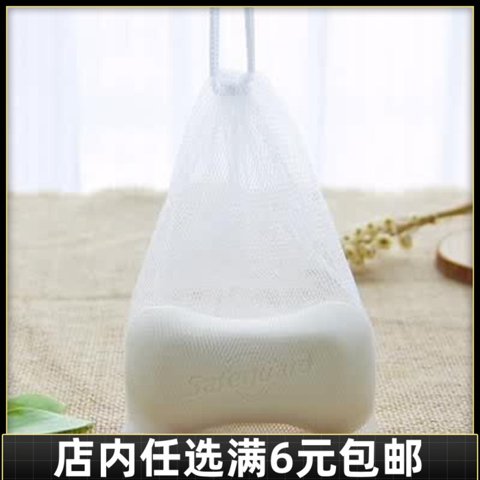 Full 6 yuan multi-purpose double-layer foaming net cleansing face wash face milk foaming net soap foaming net