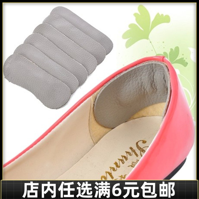 Full 6 Yuan multifunction cow leather rear heel post heel post-heel post-heel post-heel not thickened with heel post half-yard pad