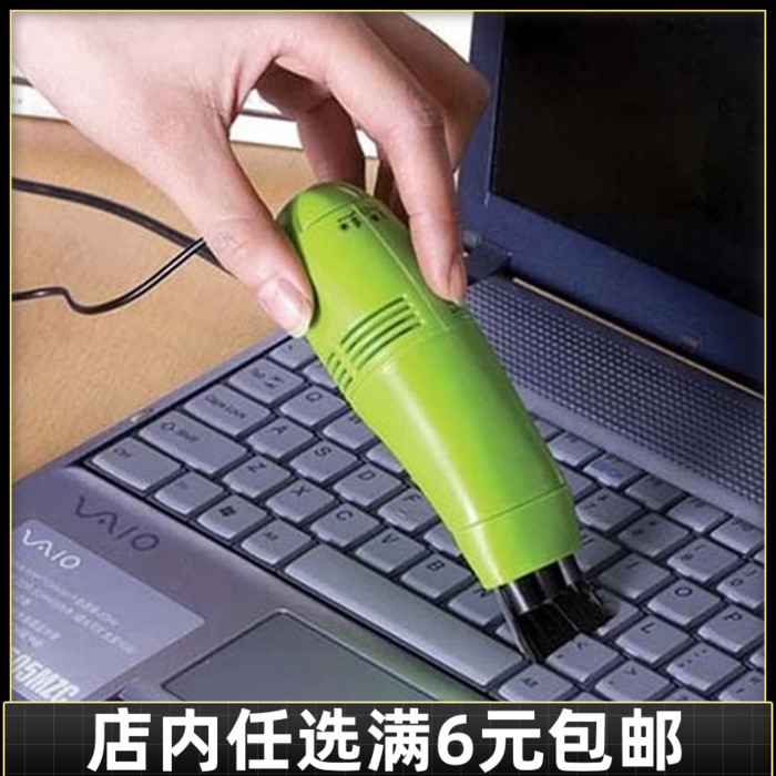 Full 6 Yuan miniature computer keyboard brush Mini desktop sweep small handheld usb vacuum cleaner cleaning brush
