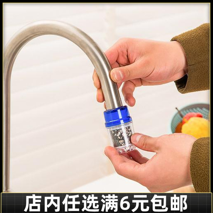 Full 6 yuan household kitchen double filter filter water head straight drink water filter tap water purifier