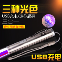 Pupil pen light Mini portable flashlight Rechargeable money detector Purple light Infrared pocket small medical light