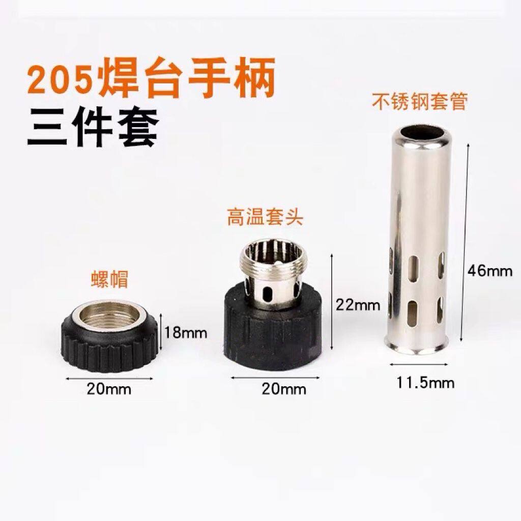 205 welding bench handle accessories HF soldering iron 205H handle Three sets high frequency high temperature stainless steel bushing