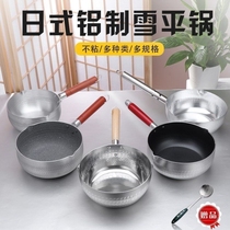 Splash oil small pan aluminum snowpan aluminum wok pan cooking pan cooking porridge cooking milky hot pink pasta pan with a flat bottom