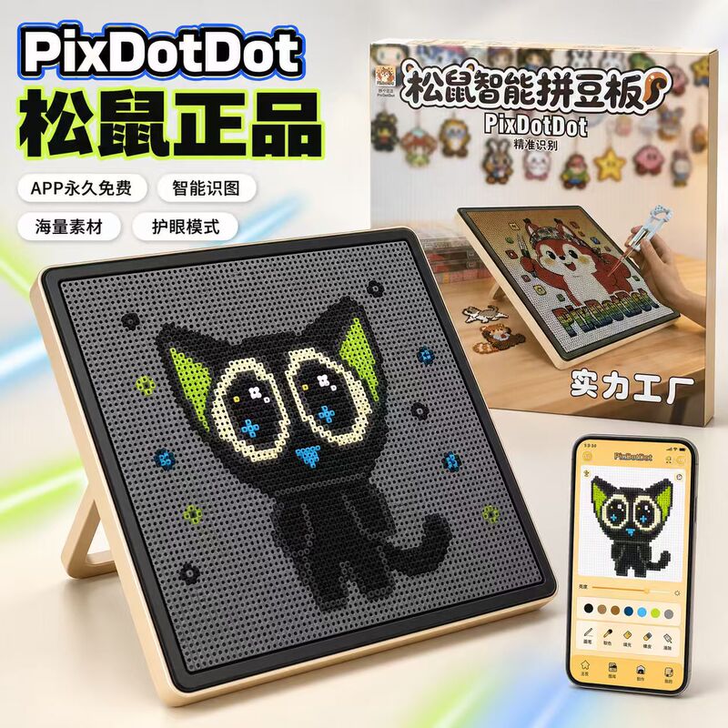 Smart Dot Board Pixdotdot Squirrel Original Genuine Product 104 Dots Eye Protection High Temperature Resistant Eye Protection Precise Positioning