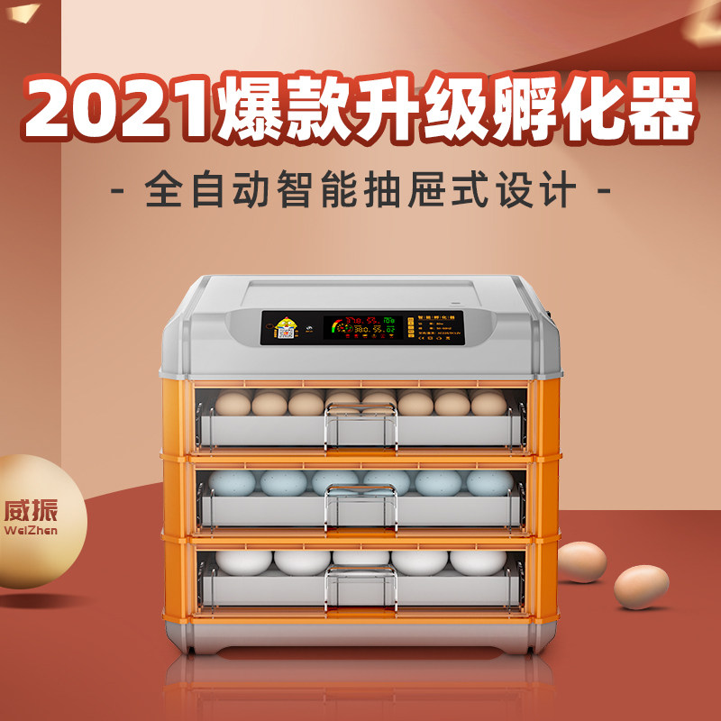 Chicken incubator Small household type chicken duck goose quail egg hatching mini automatic intelligent hatching machine