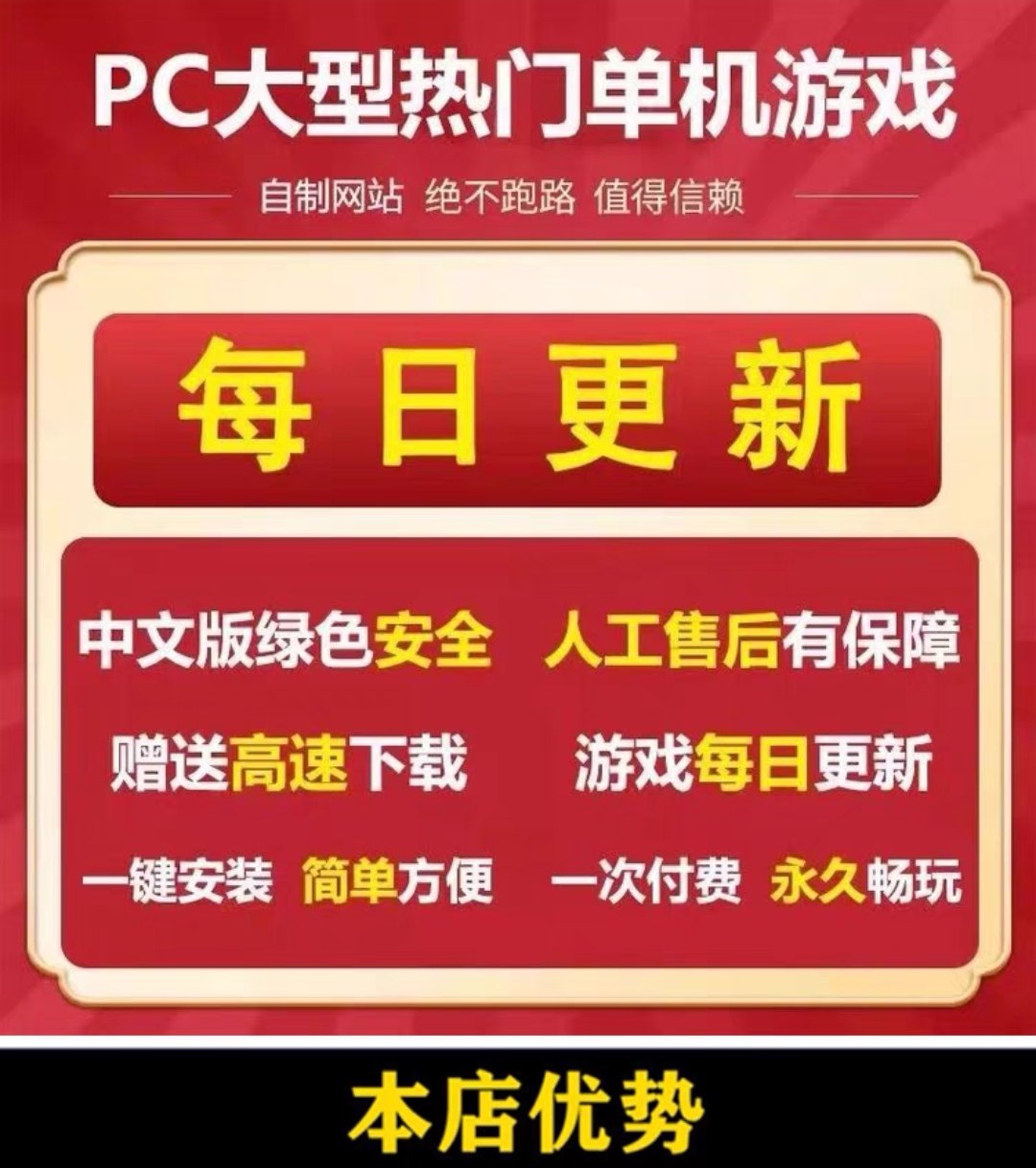 💥 2025大型3a单机steam游戏整合全集，中文版一键下载安装，你还在等什么？🔥-steam游戏-淘宝好物网