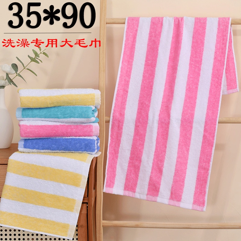 90cm Extra Long Bath Towel, Pure Cotton, Household Adult Bath Towel, Adult Face Wash Towel, Pure Cotton, Soft and Absorbent