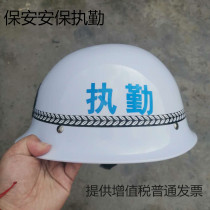 Security riot helmet Security patrol explosion-proof helmet Duty helmet Safety and security hat Protective cap Security supplies