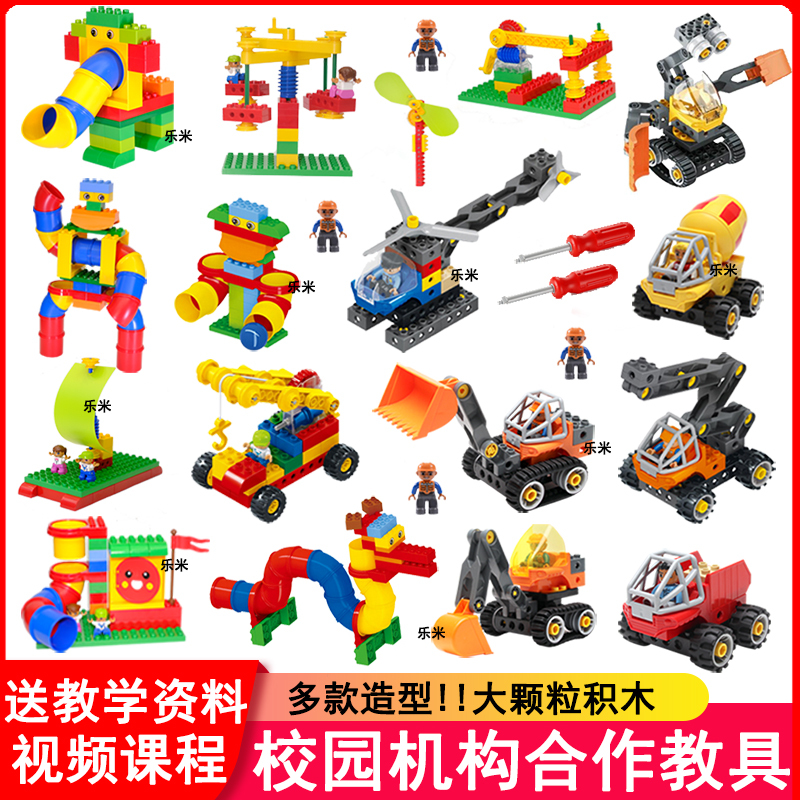 Large Particle Building Blocks Teaching Aids 9090 Mechanical Gears 9656 Versatile Engineering 45002 Pipes 9076 Training 3 Science and Education